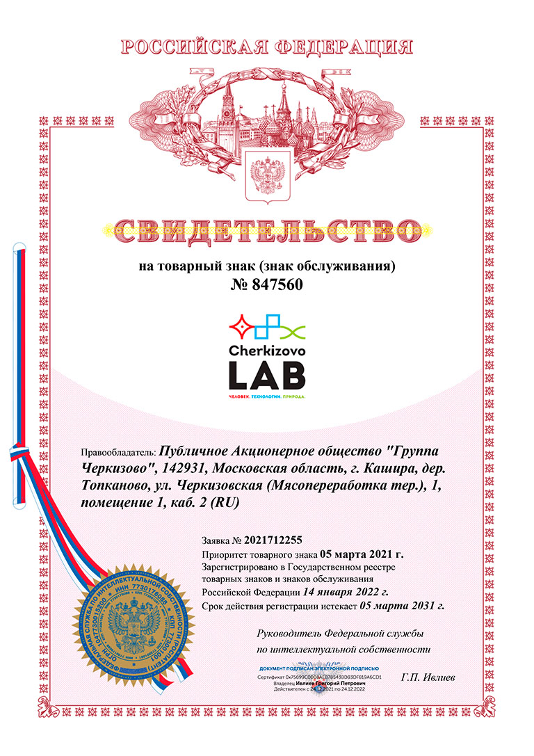 tovarnyj znak
