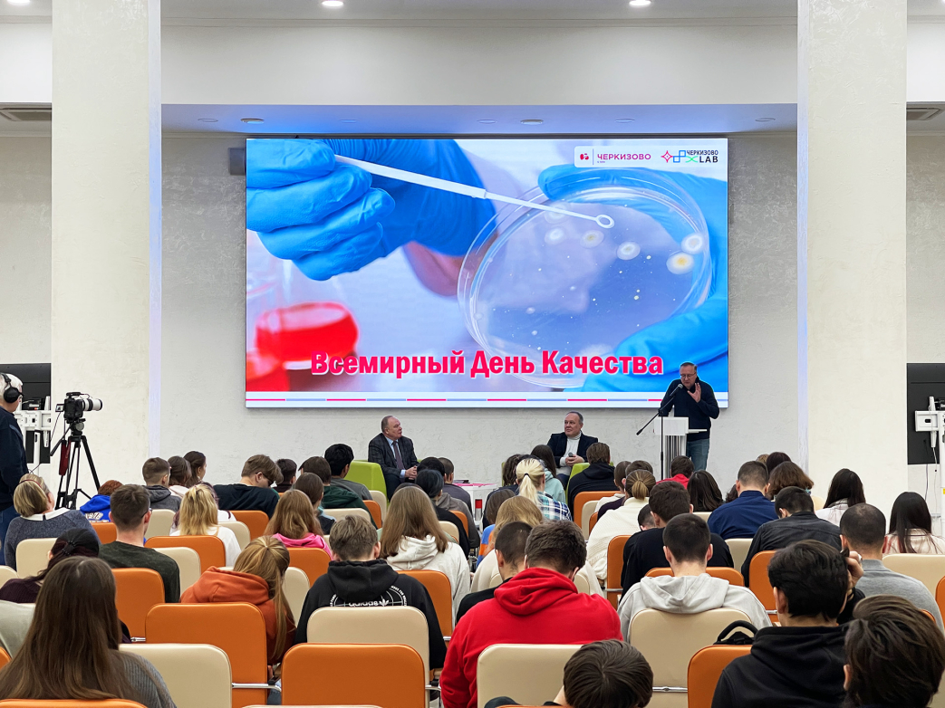 День качества