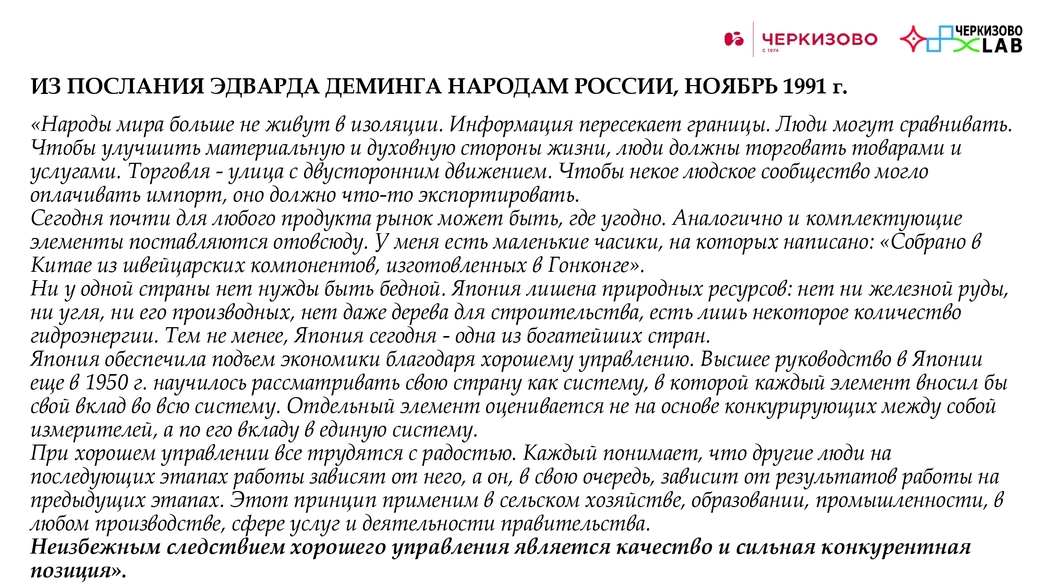 cherkizovo