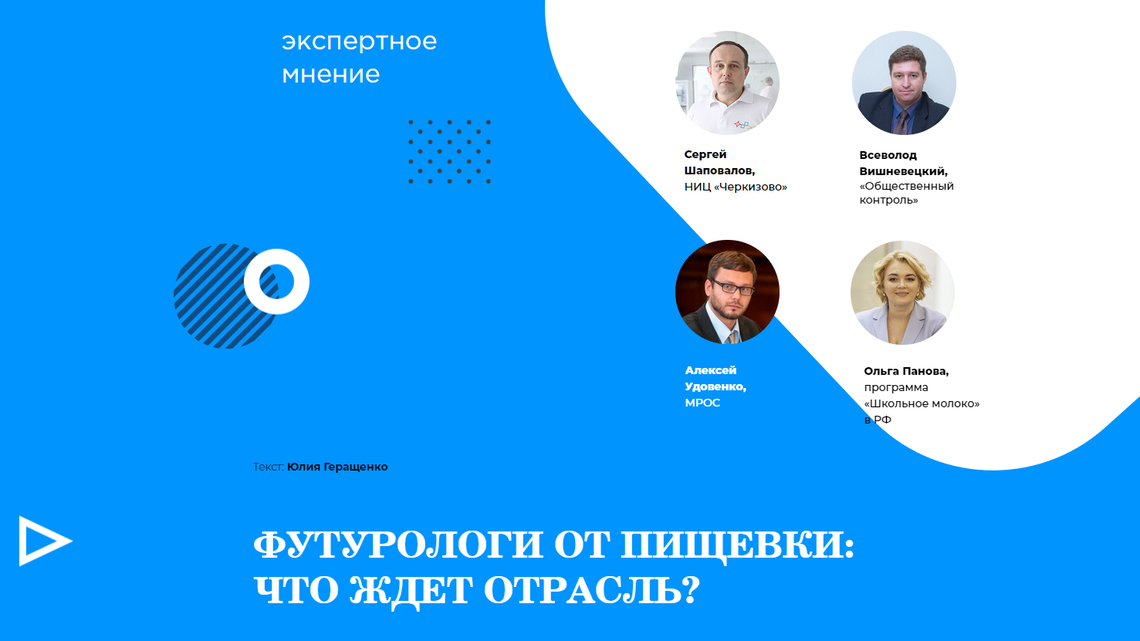 Футурологи-1