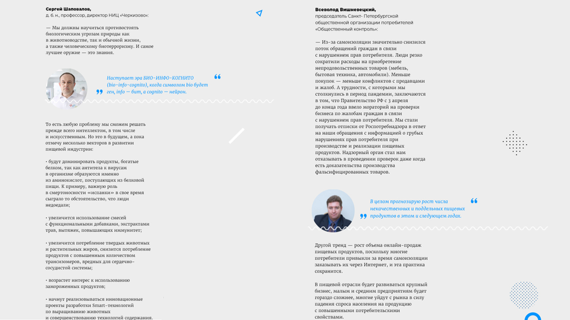 Футурологи-2